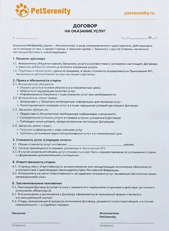 Договор на оказание услуг фиксирует услугу и её стоимость